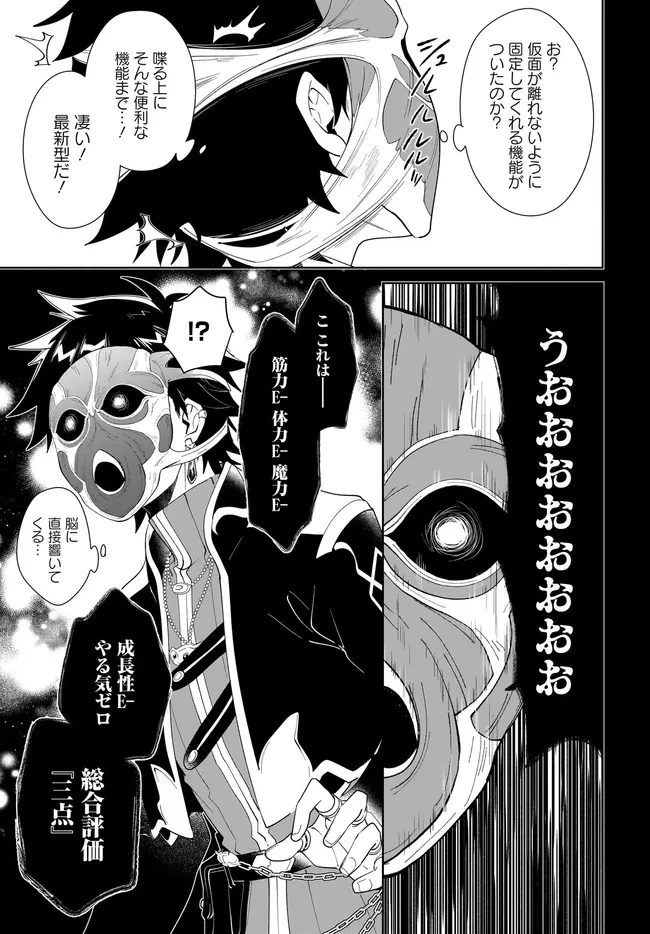 嘆きの亡霊は引退したい ～最弱ハンターによる最強パーティ育成術～ 第57.2話 - 5