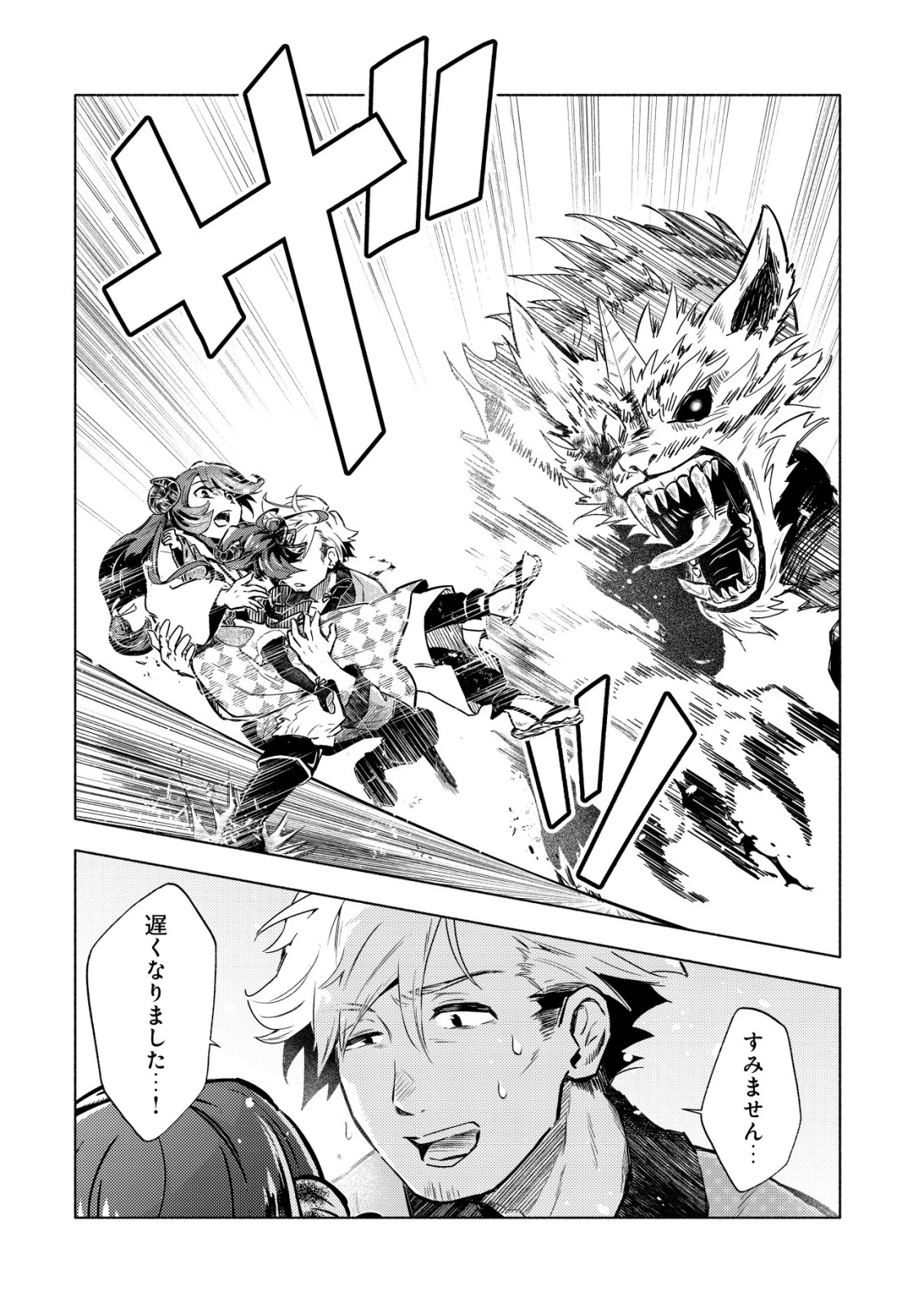 国に捨てられた烙印勇者、幼女に拾われて幸せなスローライフを始める 第4話 - 23