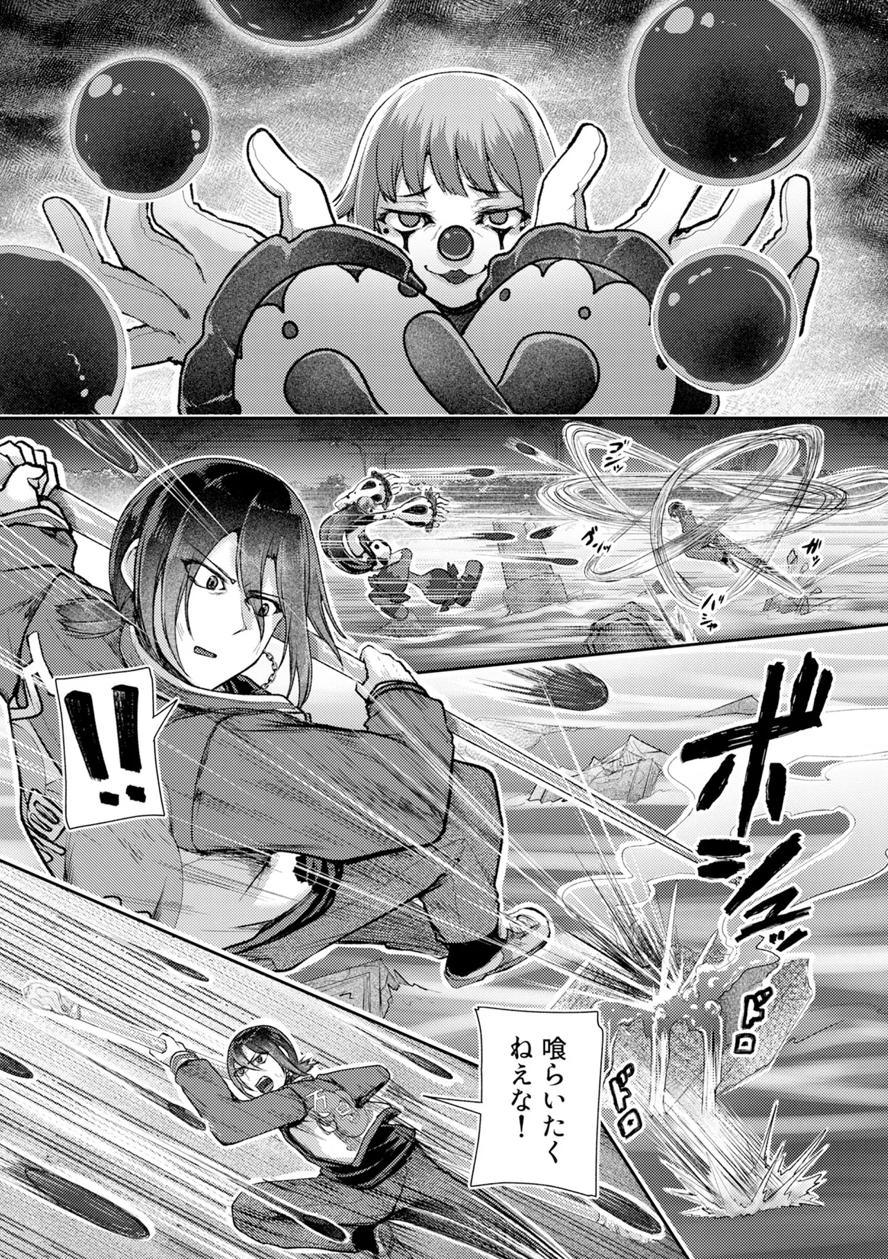 香港銀奇譚 第6話 - 1