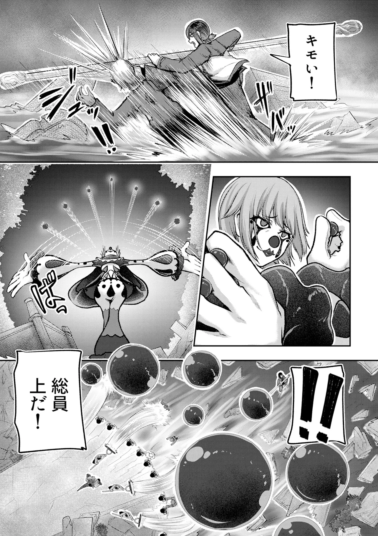 香港銀奇譚 第6話 - 3