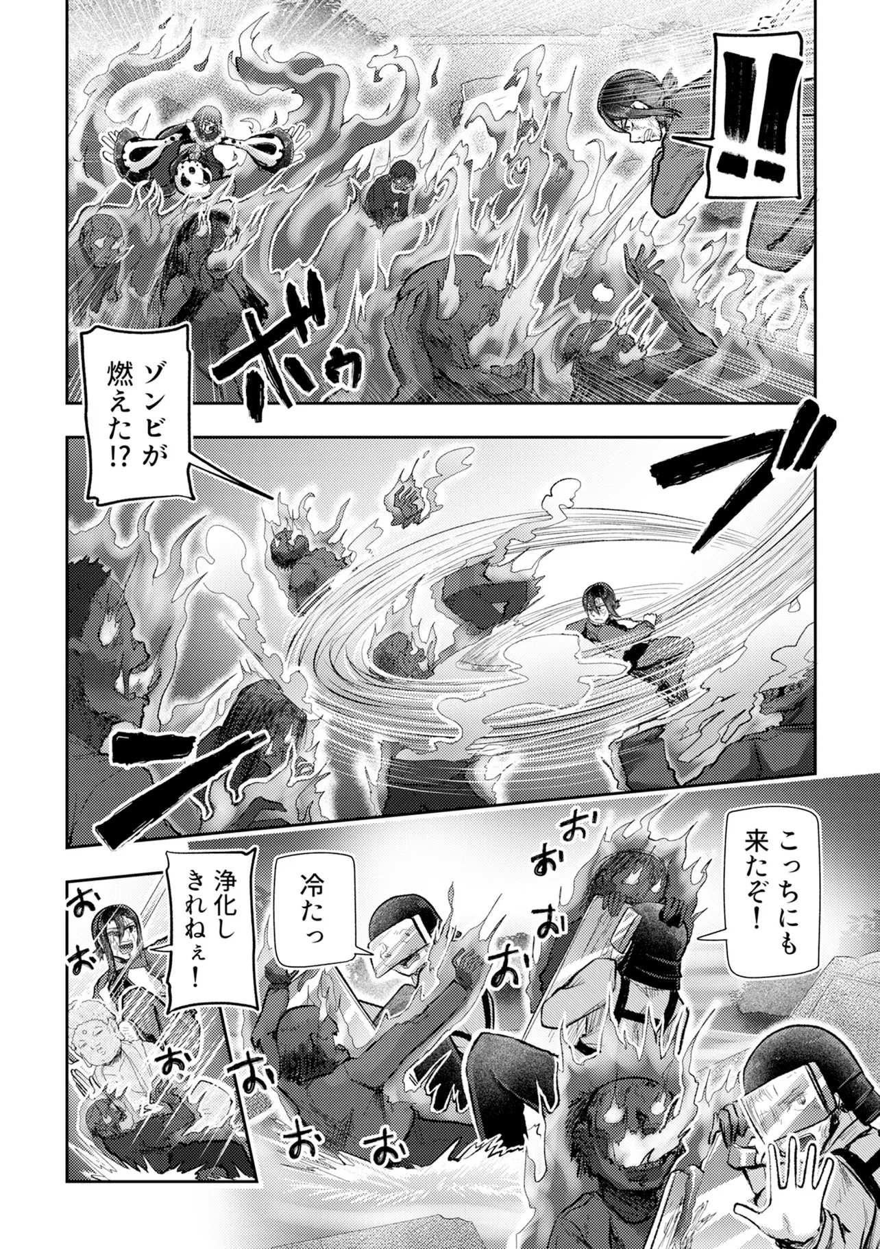 香港銀奇譚 第6話 - 14