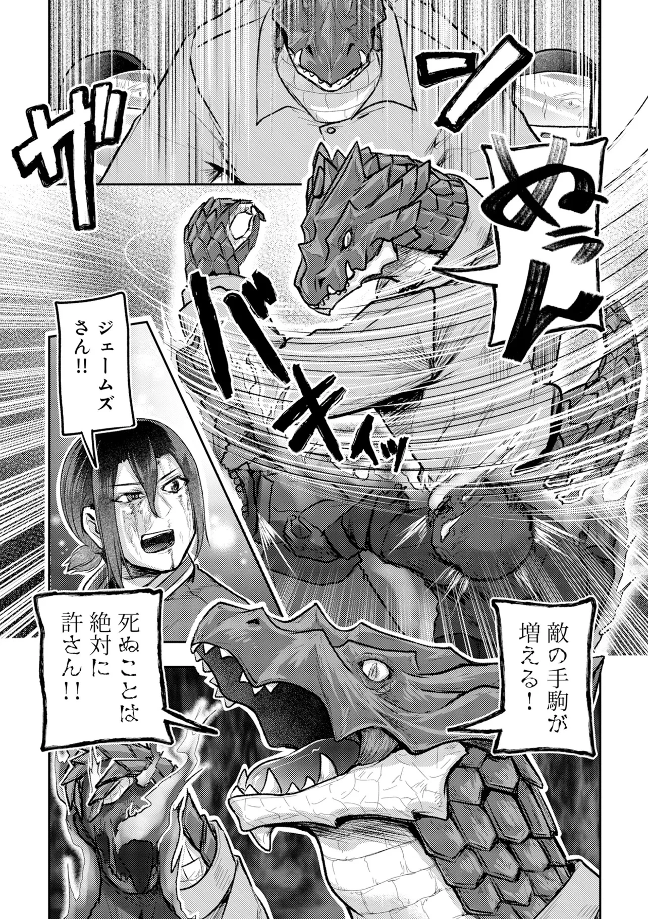 香港銀奇譚 第6話 - 15