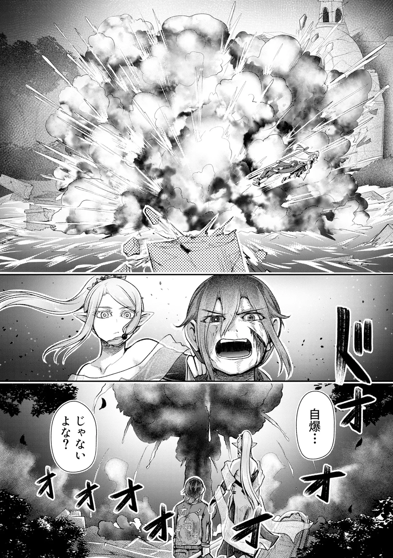 香港銀奇譚 第6話 - 26