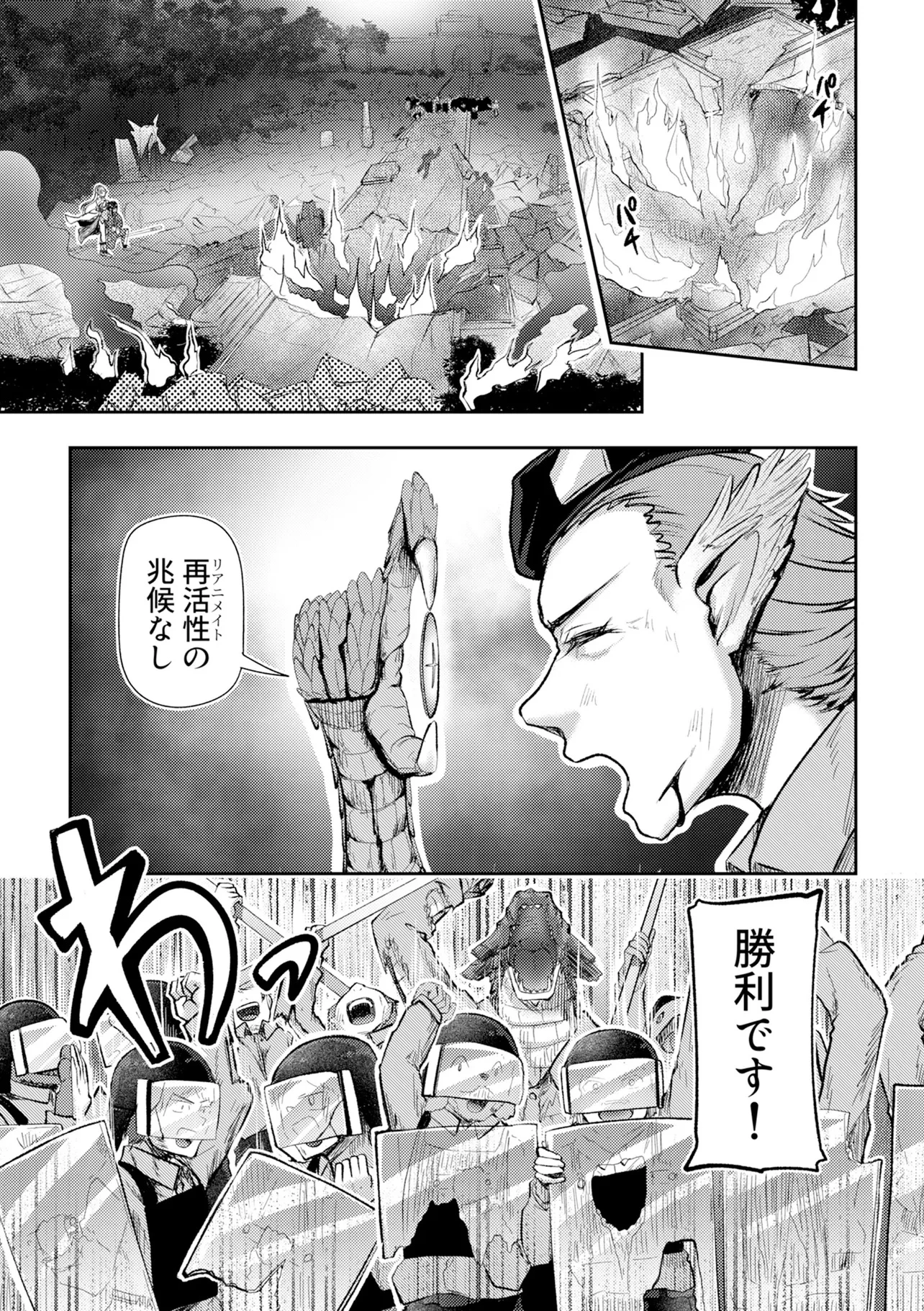香港銀奇譚 第6話 - 27