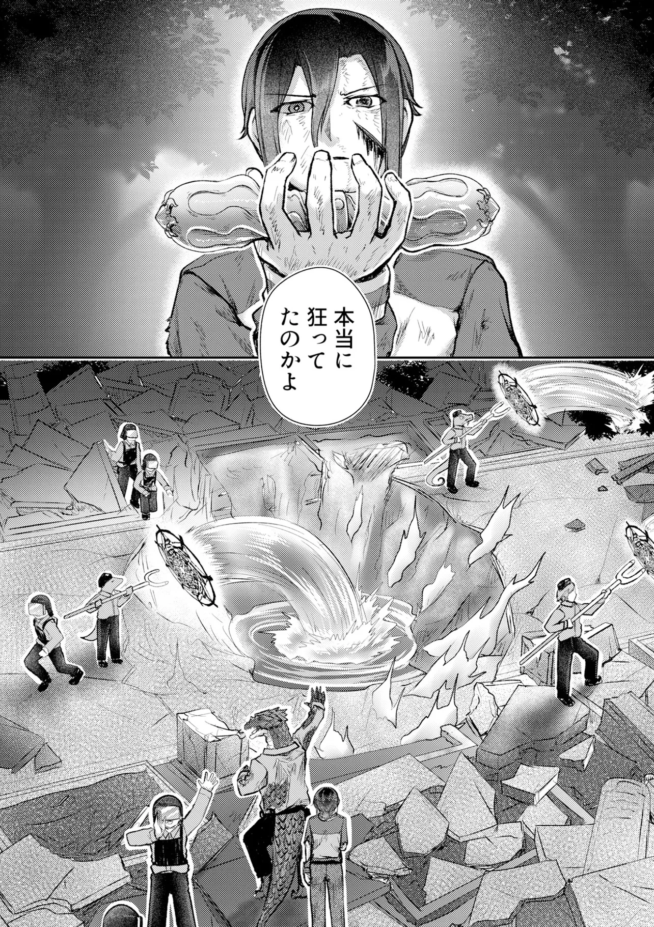 香港銀奇譚 第6話 - 29