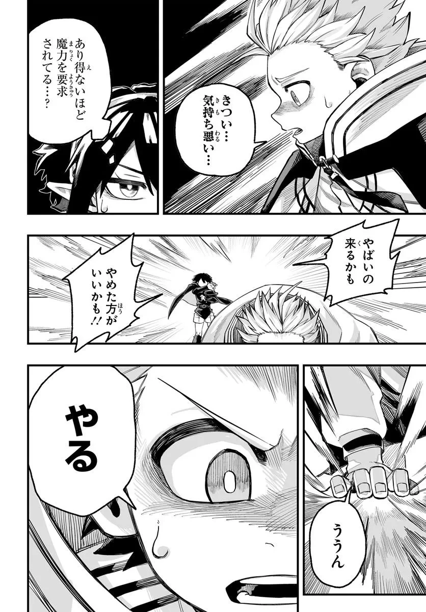 傭兵団の愛し子 ～死にかけ孤児は最強師匠たちに育てられる～ 第6.2話 - 2