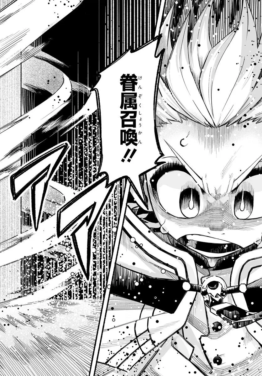 傭兵団の愛し子 ～死にかけ孤児は最強師匠たちに育てられる～ 第6.2話 - 4