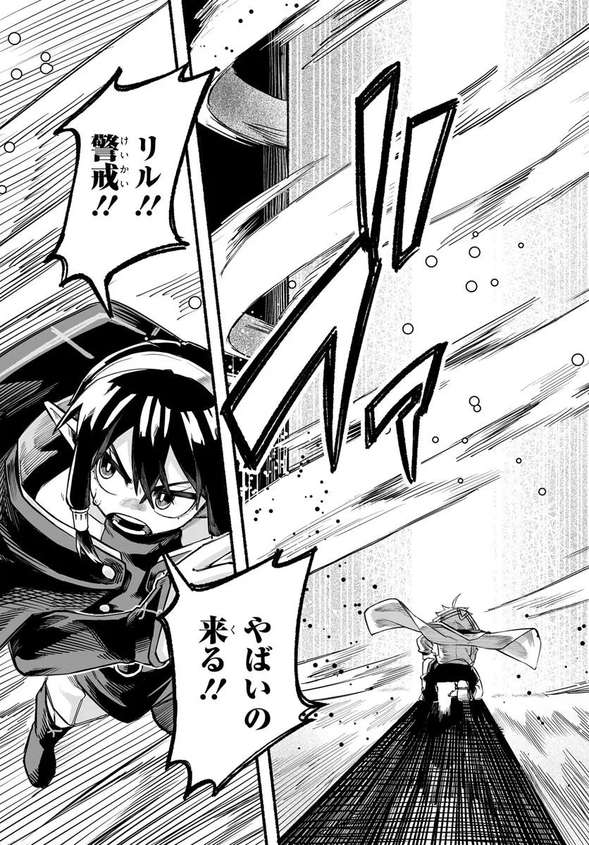 傭兵団の愛し子 ～死にかけ孤児は最強師匠たちに育てられる～ 第6.2話 - 5