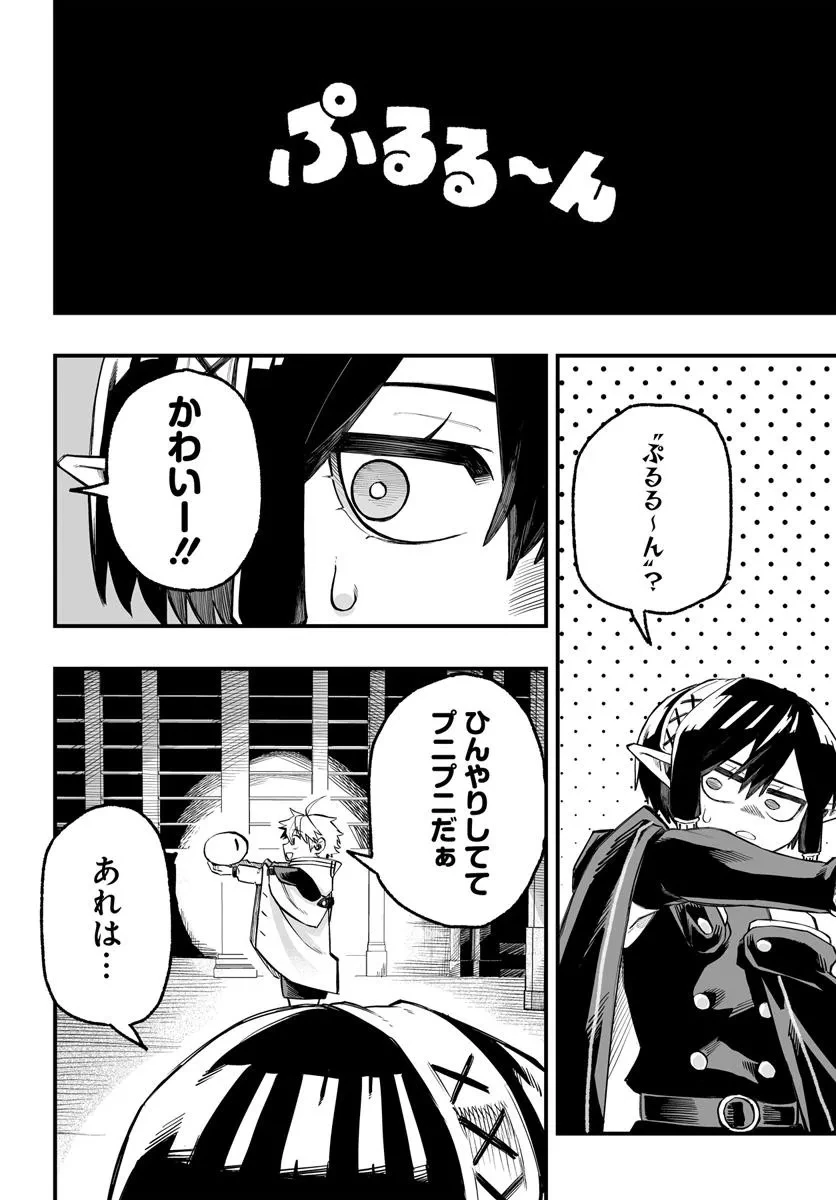 傭兵団の愛し子 ～死にかけ孤児は最強師匠たちに育てられる～ 第6.2話 - 6