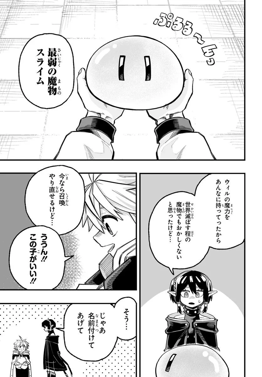 傭兵団の愛し子 ～死にかけ孤児は最強師匠たちに育てられる～ 第6.2話 - 7