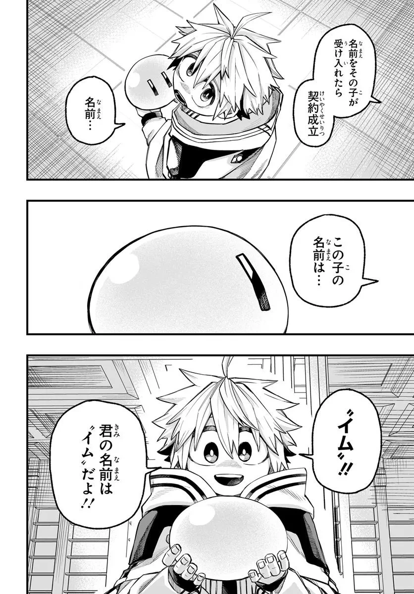 傭兵団の愛し子 ～死にかけ孤児は最強師匠たちに育てられる～ 第6.2話 - 8