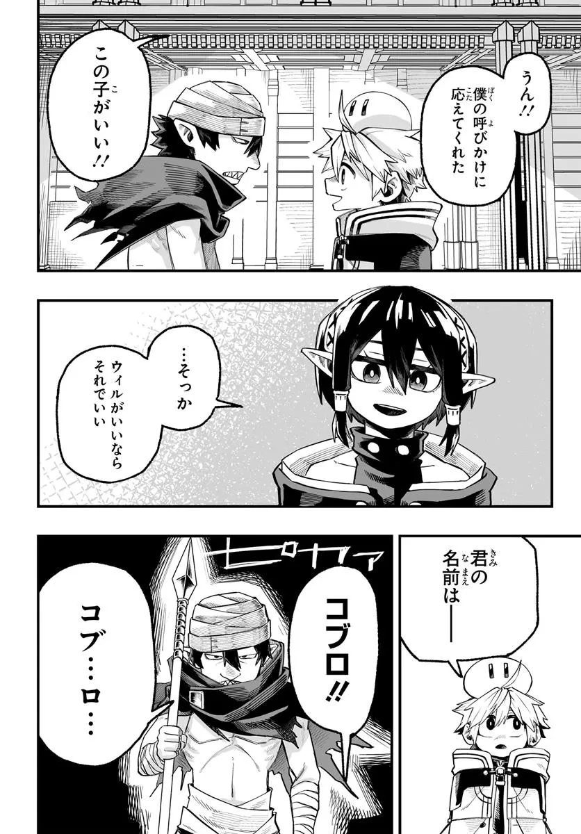 傭兵団の愛し子 ～死にかけ孤児は最強師匠たちに育てられる～ 第6.2話 - 12