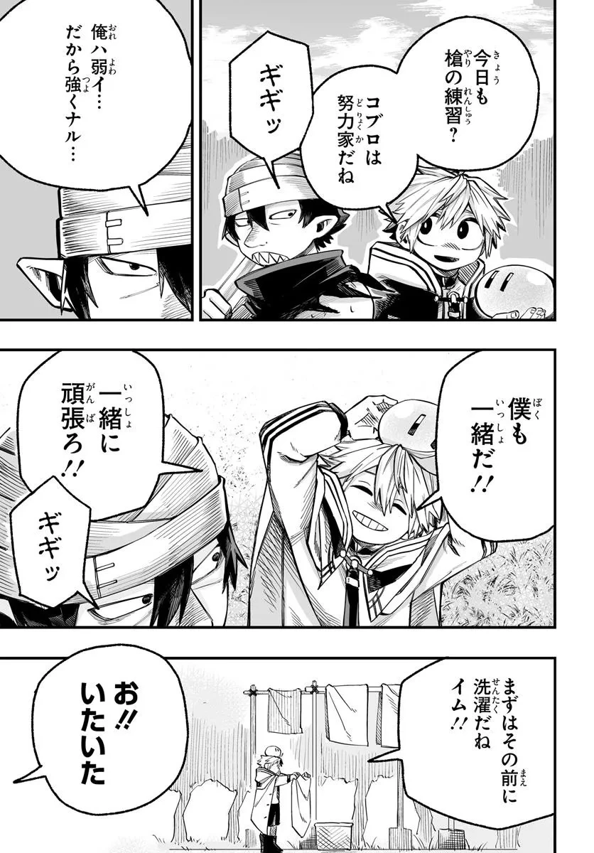 傭兵団の愛し子 ～死にかけ孤児は最強師匠たちに育てられる～ 第6.2話 - 15