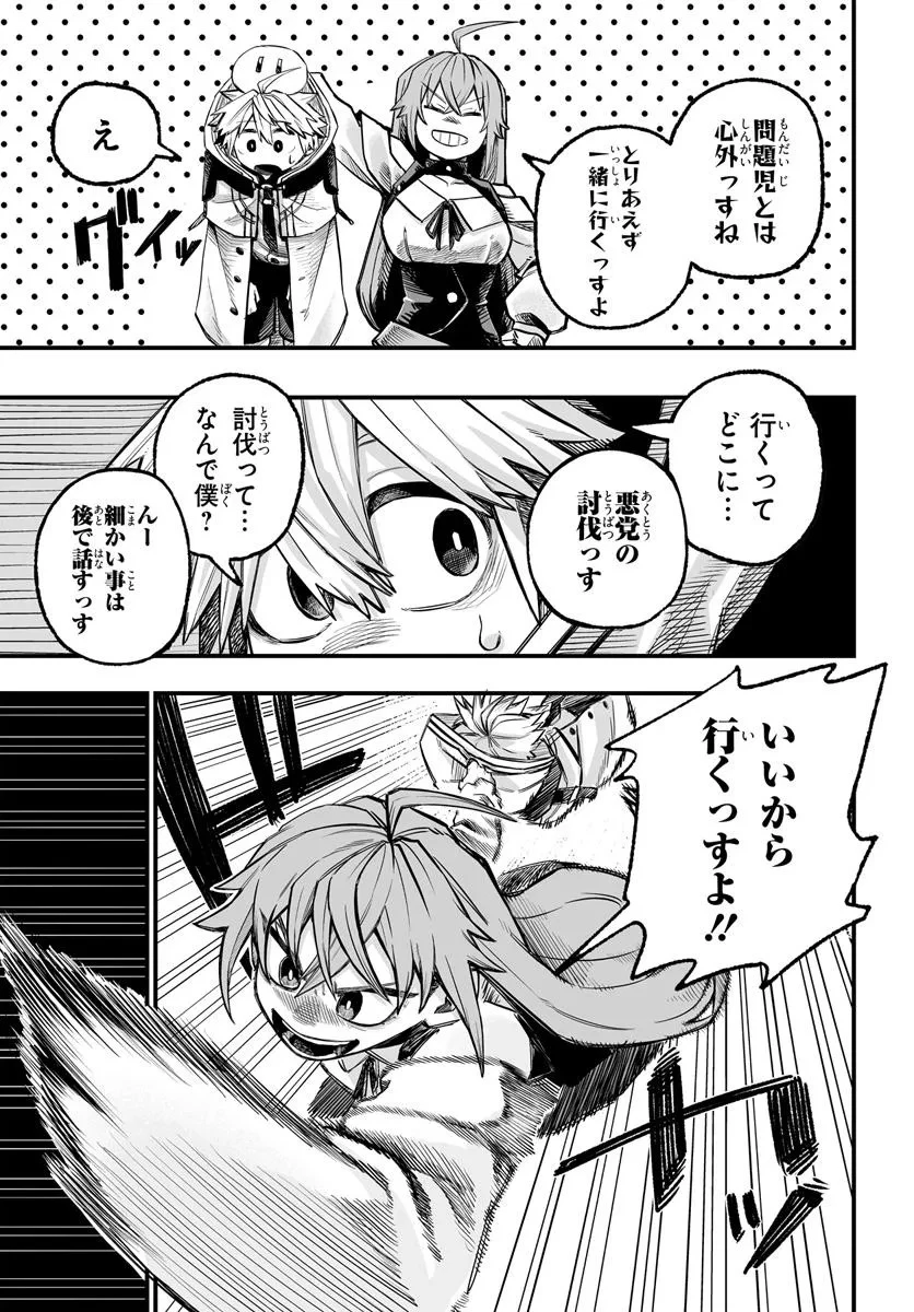 傭兵団の愛し子 ～死にかけ孤児は最強師匠たちに育てられる～ 第6.2話 - 17