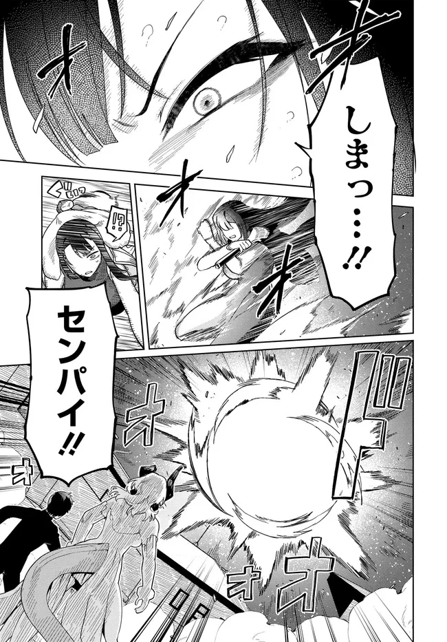 ベヒモスの花婿 第7.2話 - 4