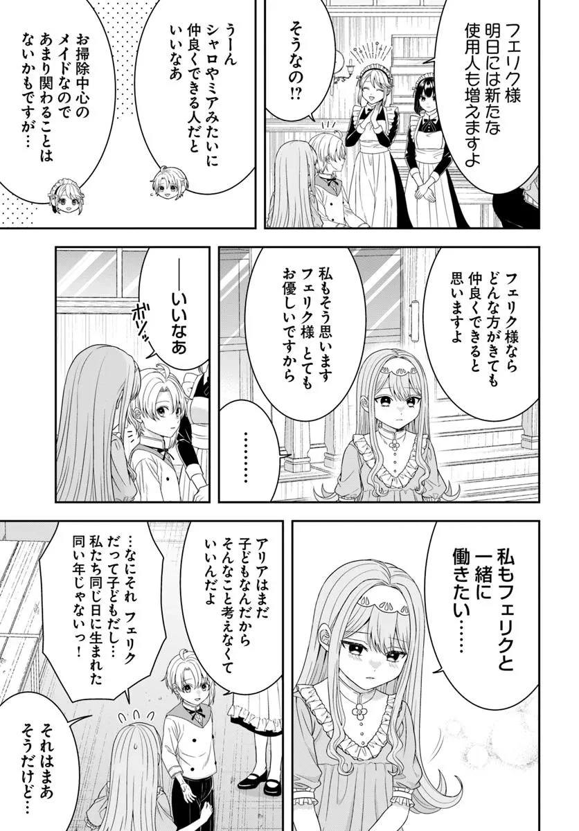 異世界ごはん無双 ～スキルと前世の知識を使って、お米改革はじめます！～ 第8.2話 - 2