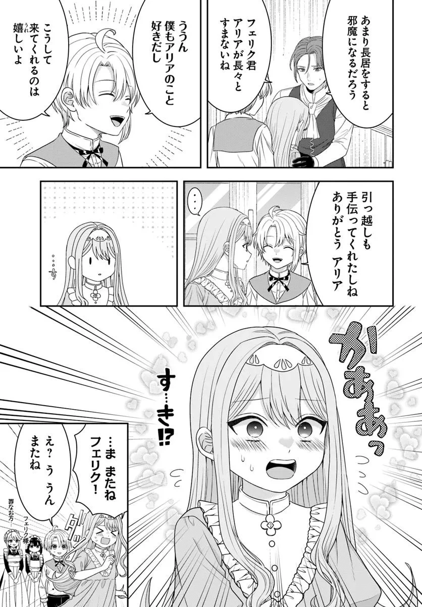 異世界ごはん無双 ～スキルと前世の知識を使って、お米改革はじめます！～ 第8.2話 - 4