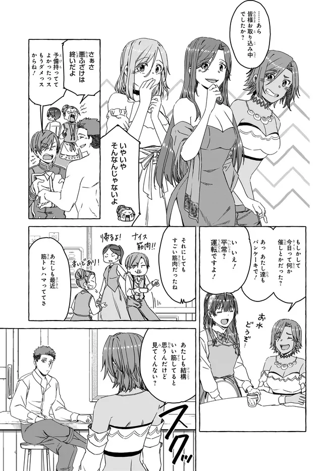 はらぺこ令嬢、れべるあっぷ食堂はじめました 〜うっかり抜いた包丁が聖剣でした⁉︎〜 第10.1話 - 13