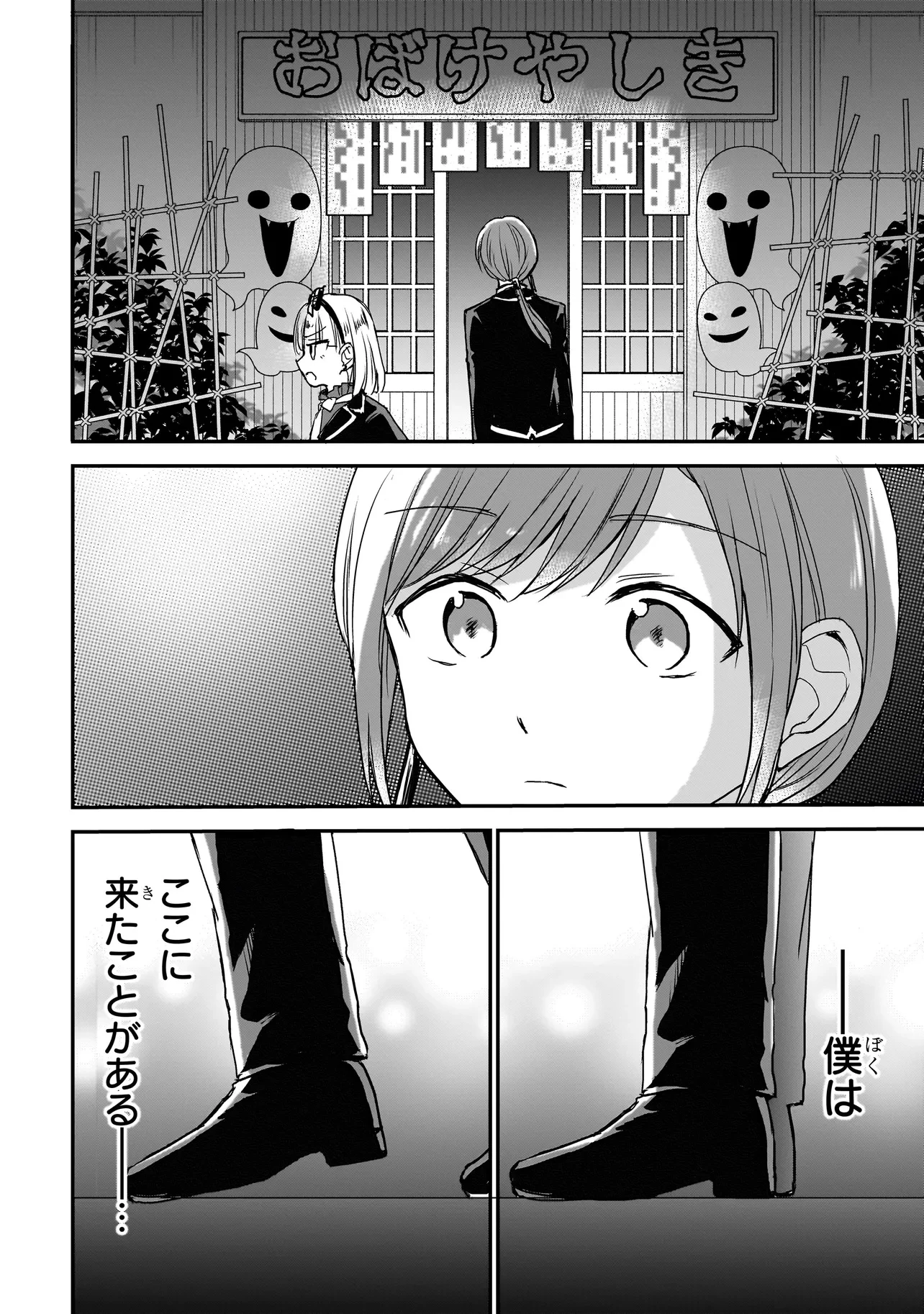 メメントゲーム 第28話 - 2