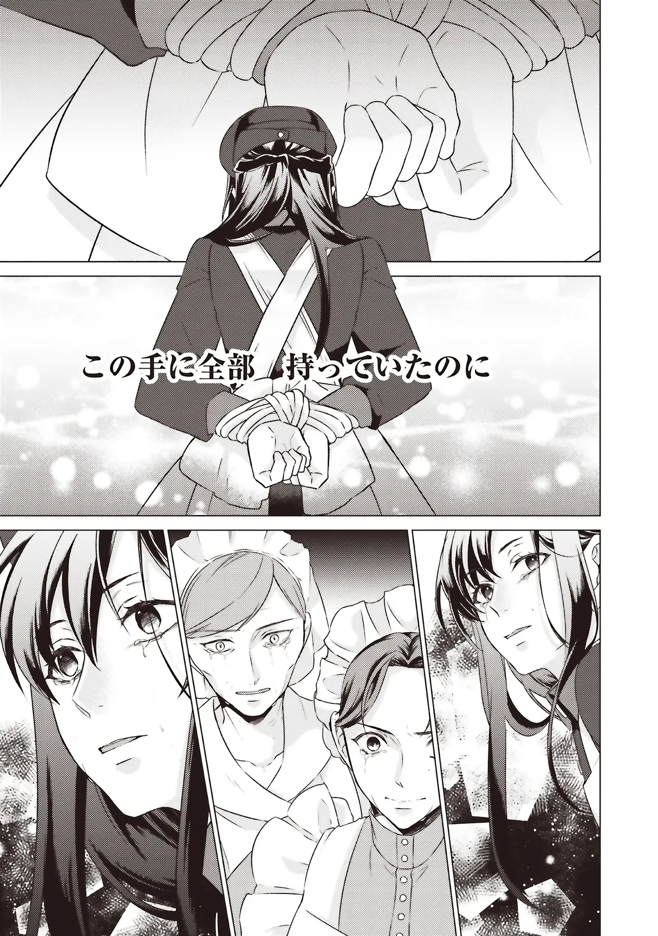 二周目人生成为圣女要过随心所欲的人生~王太子是前世甩掉我的恋人~ 第26.5話 - 2