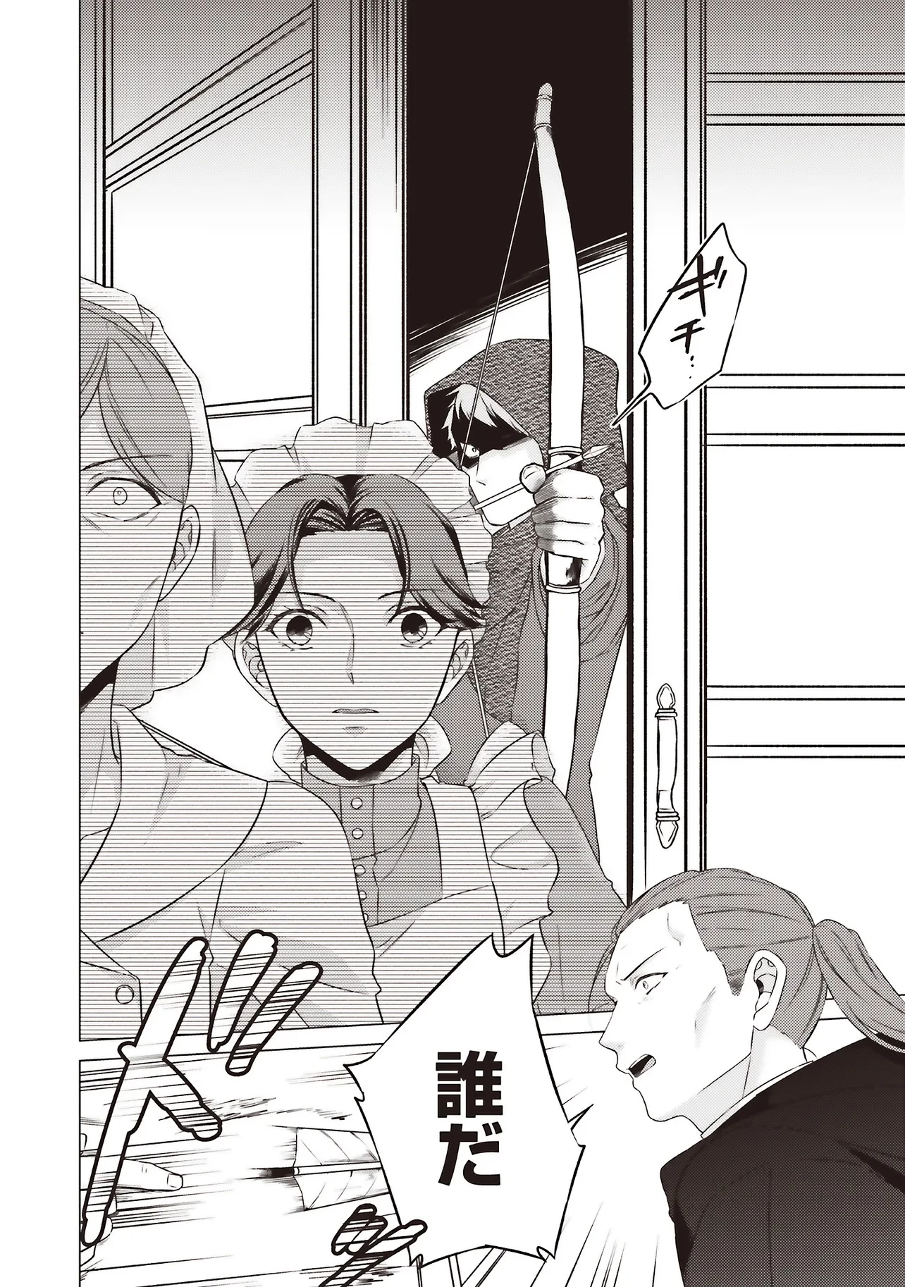 二周目人生成为圣女要过随心所欲的人生~王太子是前世甩掉我的恋人~ 第26.5話 - 11