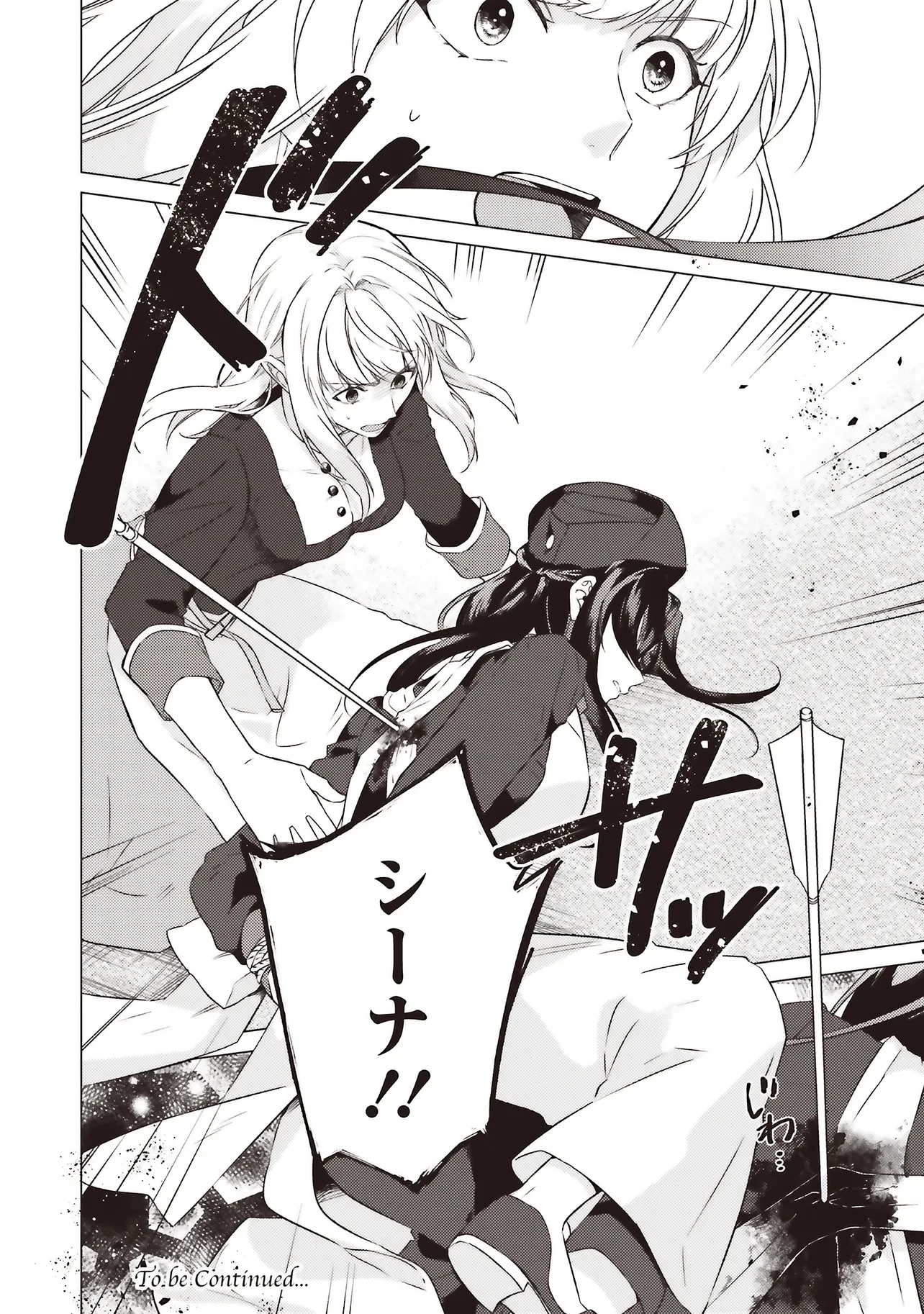 二周目人生成为圣女要过随心所欲的人生~王太子是前世甩掉我的恋人~ 第26.5話 - 13