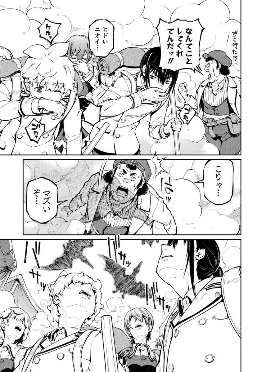 バトルヒーラーズ 大志を抱く少年の冒険譚 第3.2話 - 2