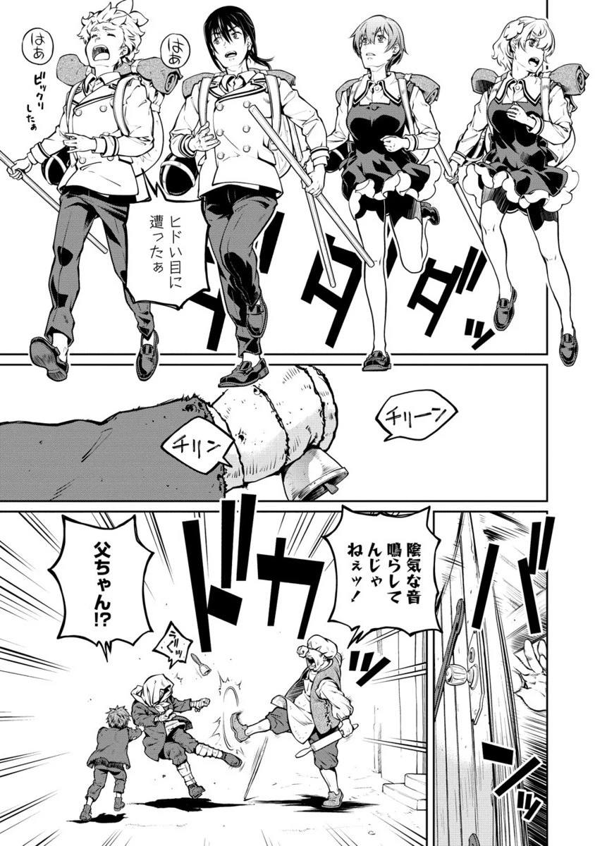 バトルヒーラーズ 大志を抱く少年の冒険譚 第3.2話 - 4