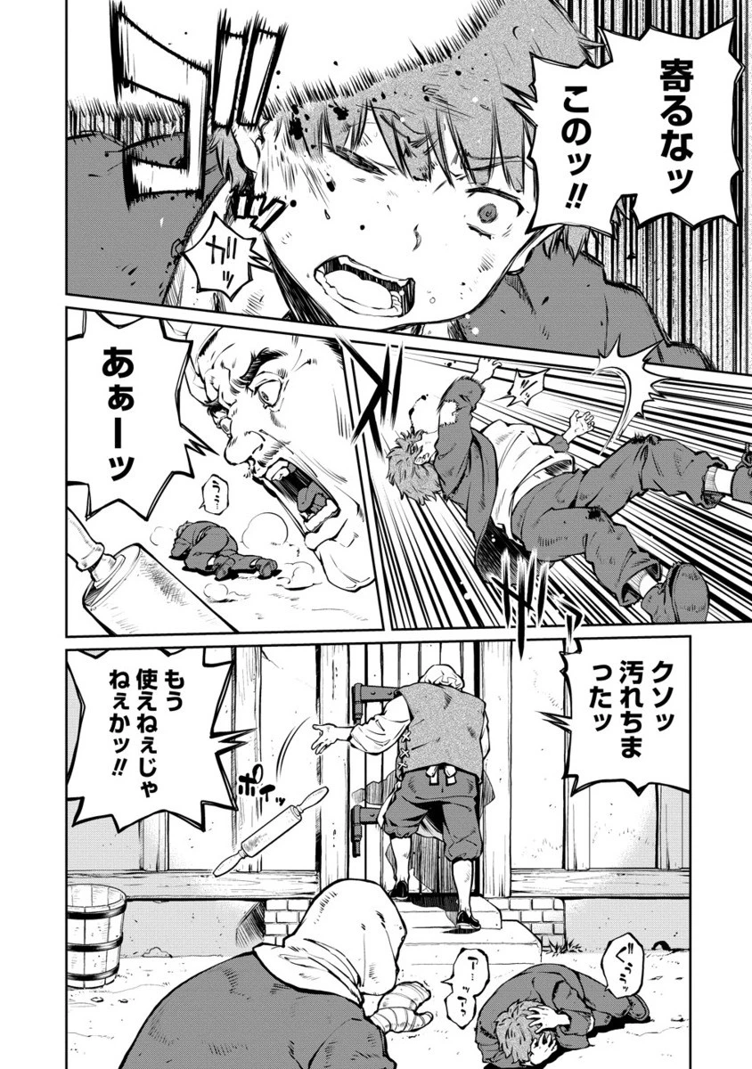 バトルヒーラーズ 大志を抱く少年の冒険譚 第3.2話 - 6
