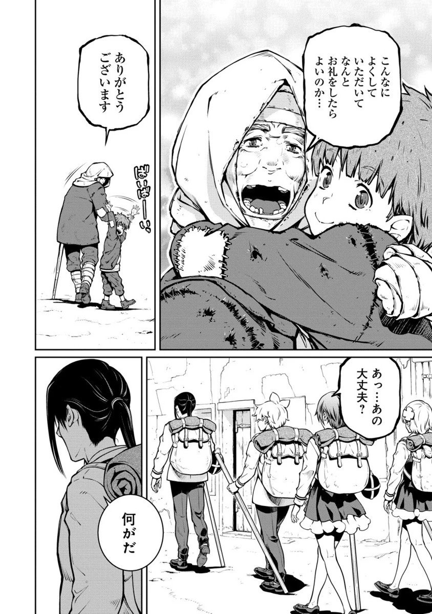 バトルヒーラーズ 大志を抱く少年の冒険譚 第3.2話 - 11