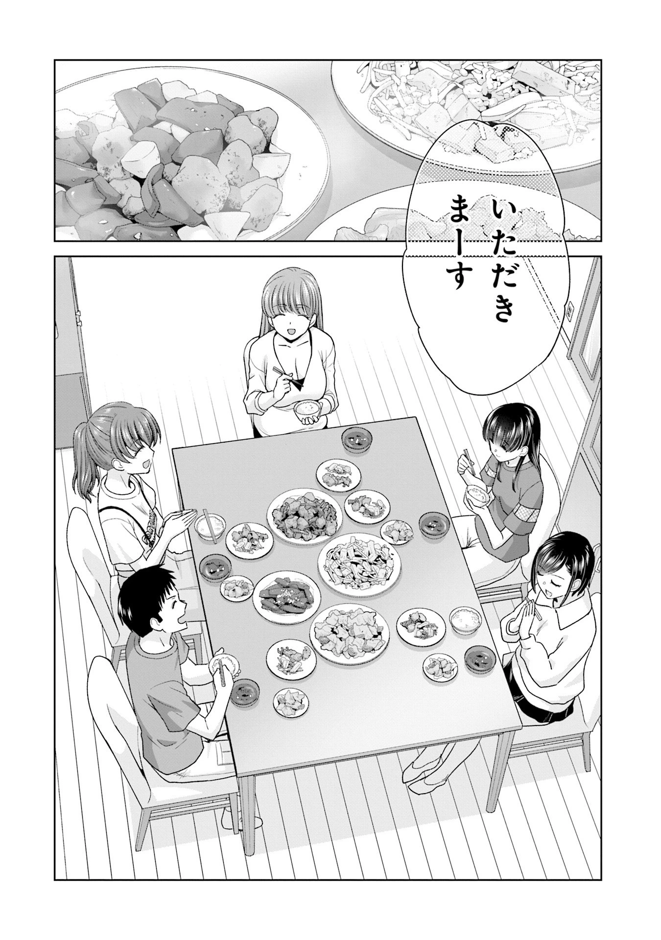 俺以外、全員無職。 第13話 - 4