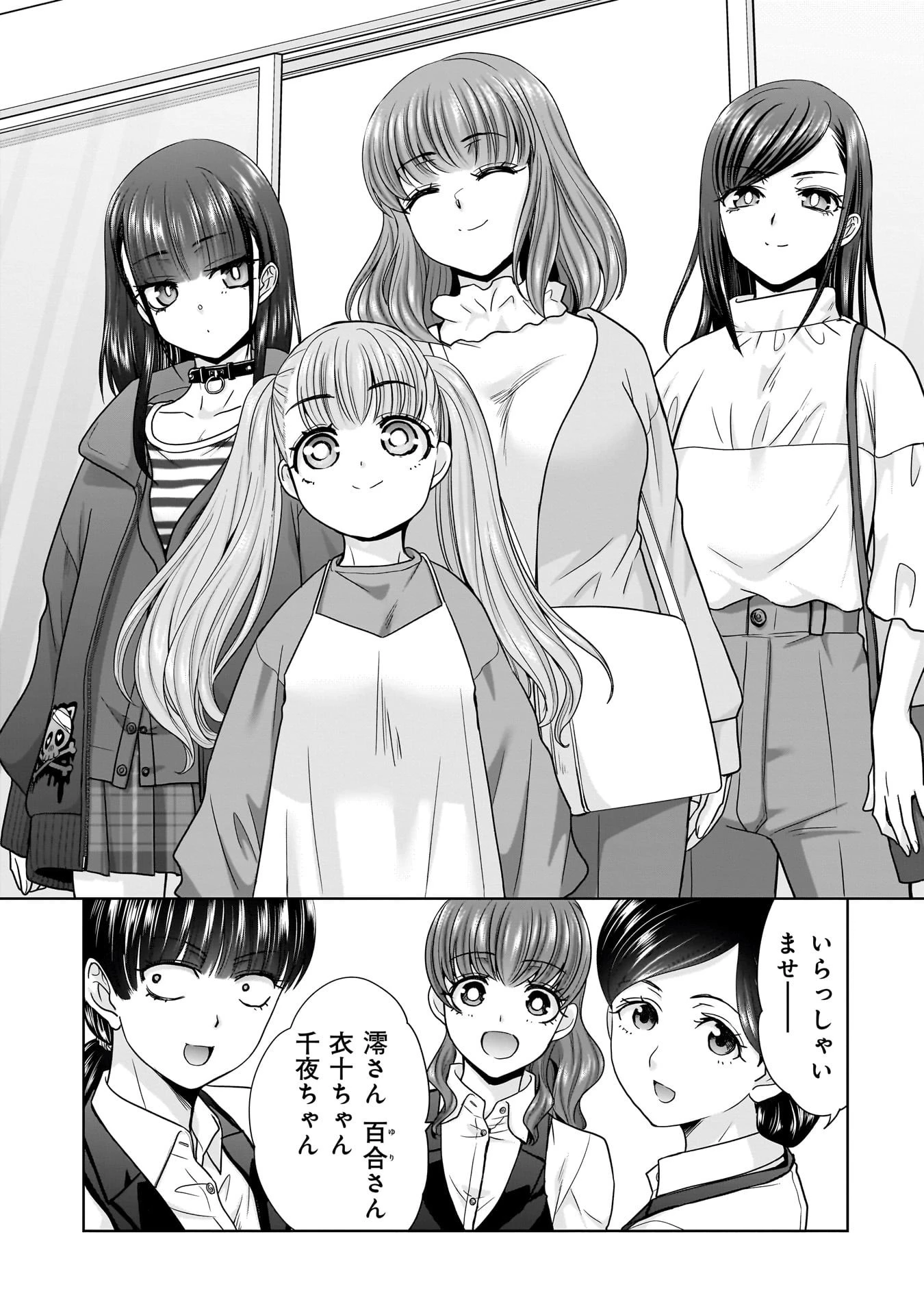 俺以外、全員無職。 第13話 - 15