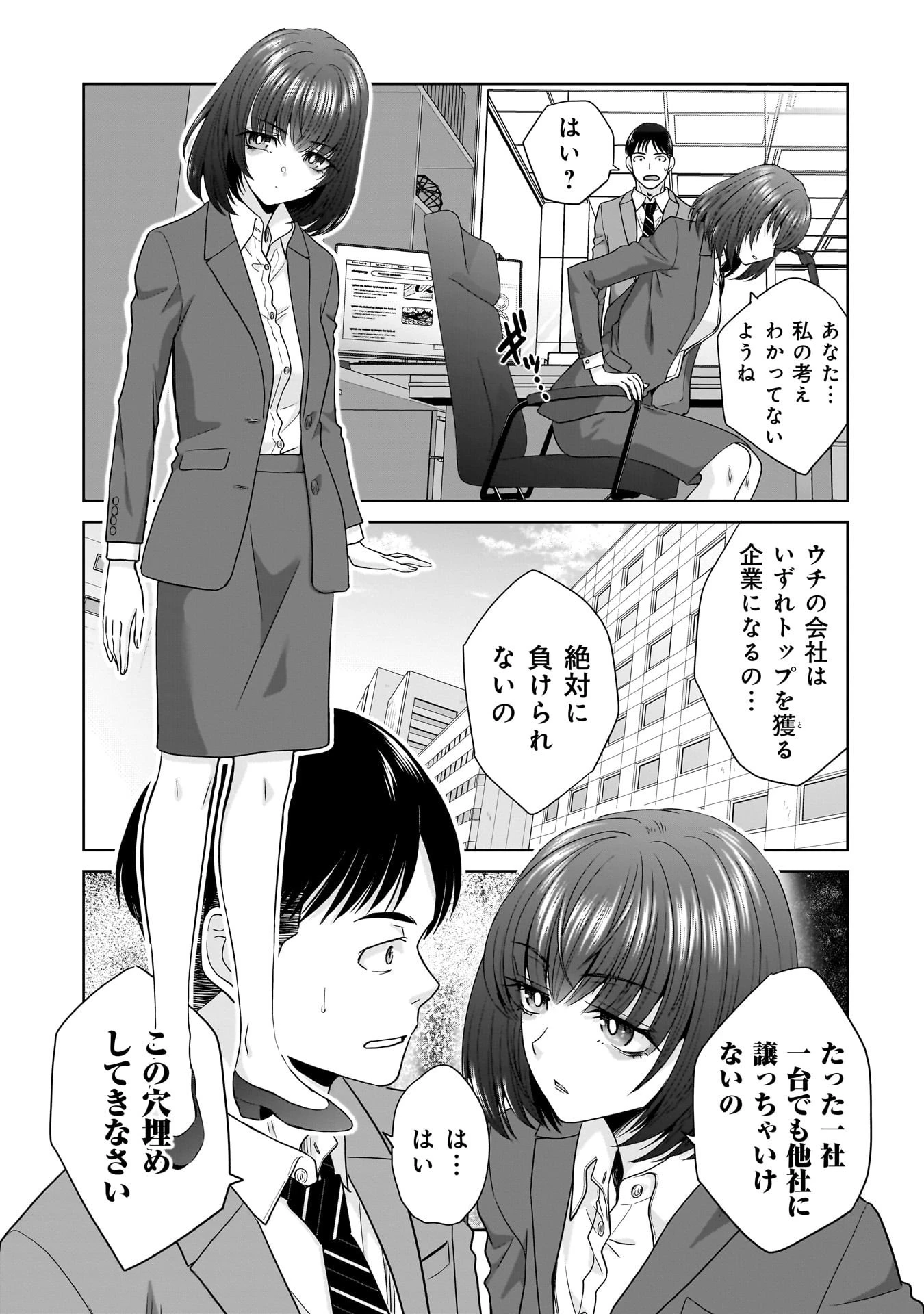 俺以外、全員無職。 第13話 - 19