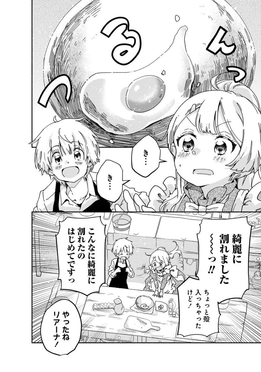 聖なる加護持ち令嬢は、騎士を目指しているので聖女にはなりません。 第6.2話 - 3