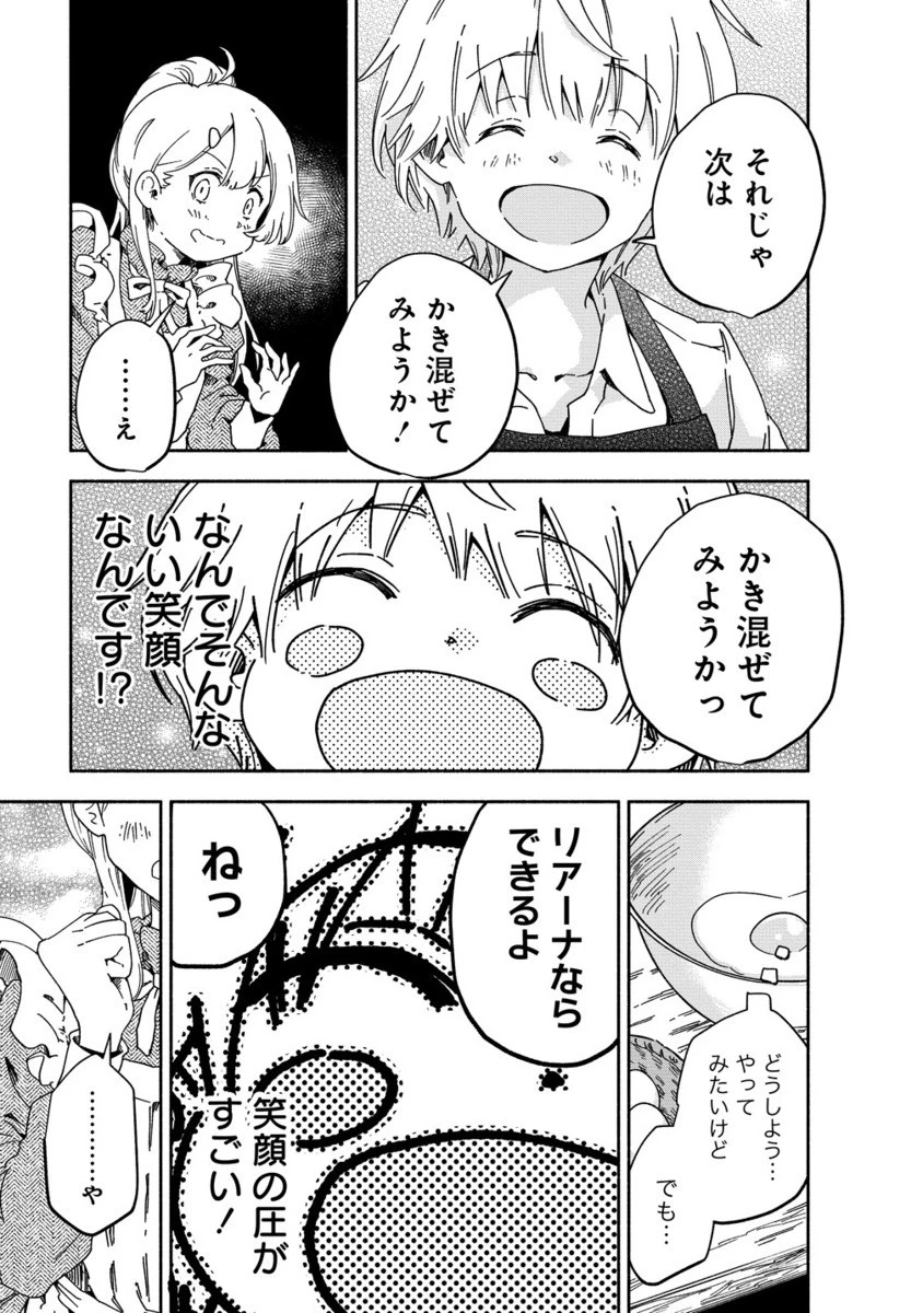 聖なる加護持ち令嬢は、騎士を目指しているので聖女にはなりません。 第6.2話 - 4