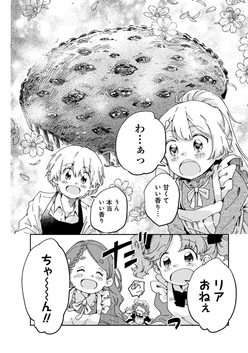 聖なる加護持ち令嬢は、騎士を目指しているので聖女にはなりません。 第6.2話 - 9