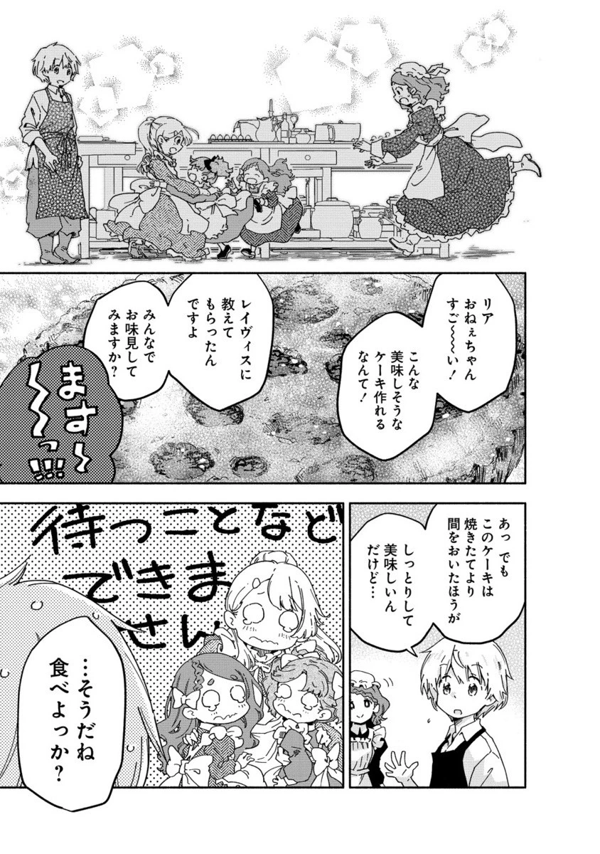 聖なる加護持ち令嬢は、騎士を目指しているので聖女にはなりません。 第6.2話 - 10