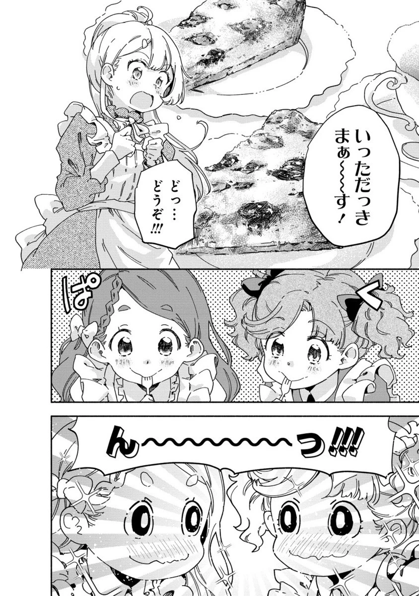 聖なる加護持ち令嬢は、騎士を目指しているので聖女にはなりません。 第6.2話 - 11