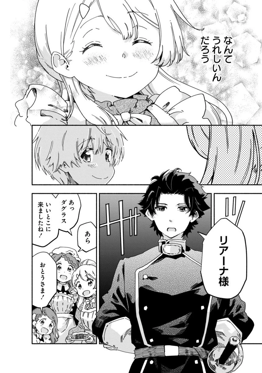 聖なる加護持ち令嬢は、騎士を目指しているので聖女にはなりません。 第6.2話 - 13