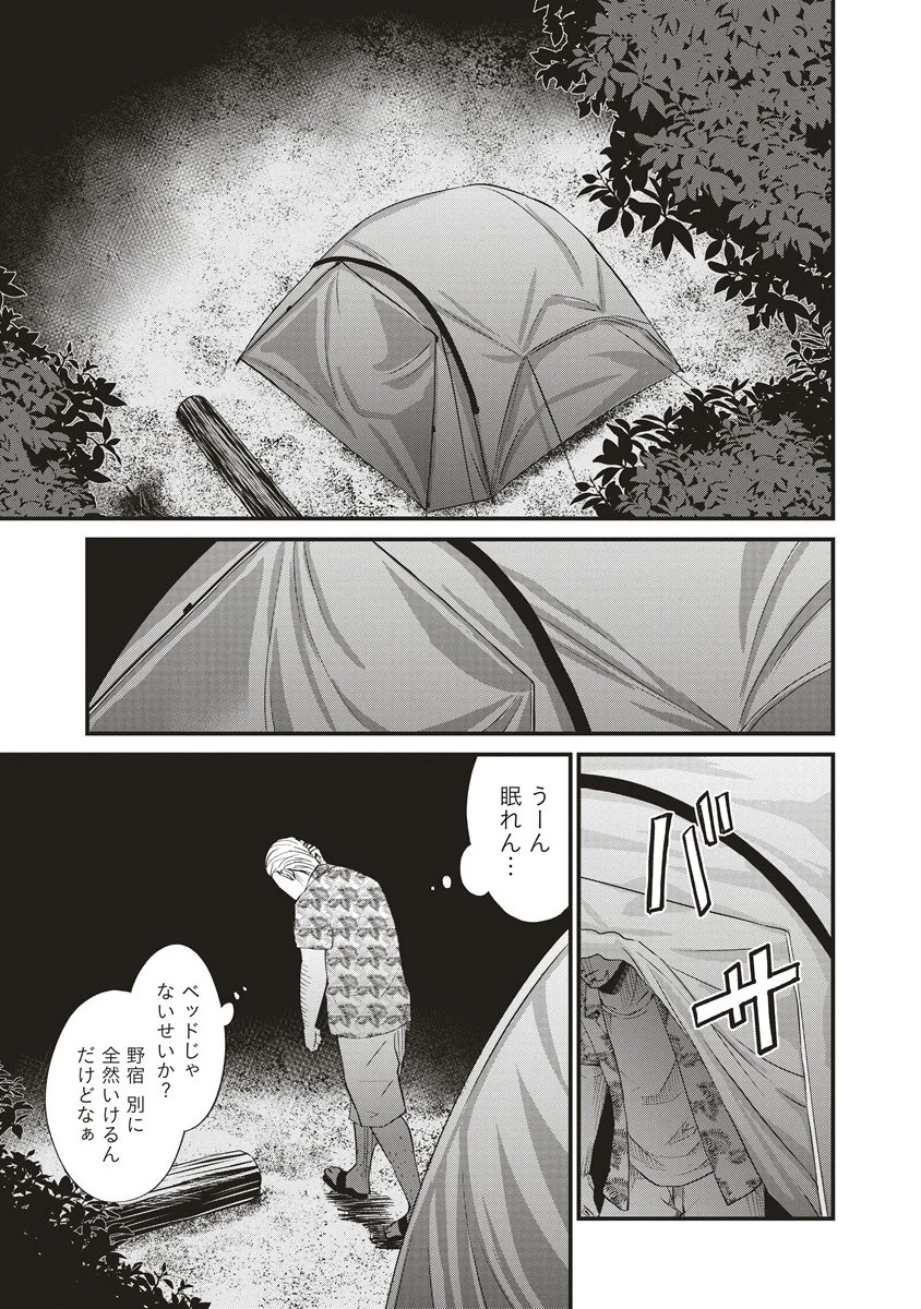 リバイバル～時が遡る島～ 第10.2話 - 3