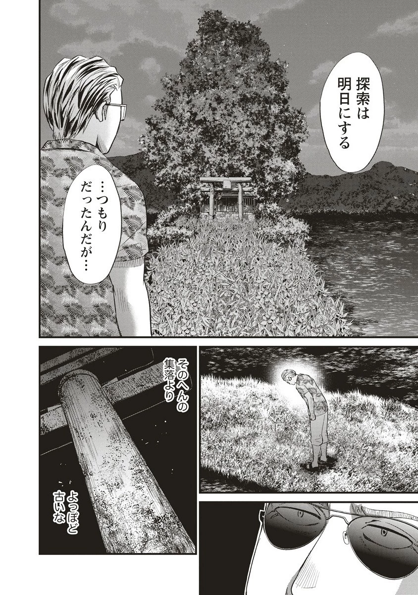 リバイバル～時が遡る島～ 第10.2話 - 10