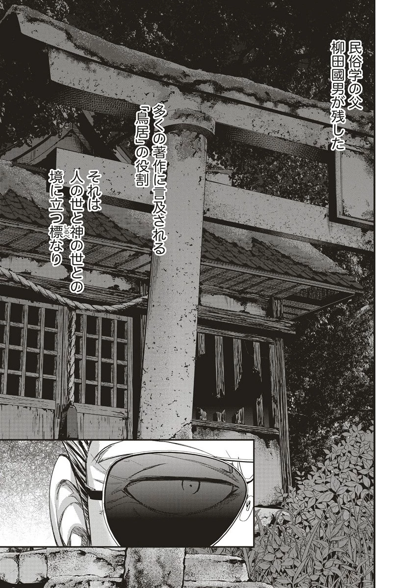 リバイバル～時が遡る島～ 第10.2話 - 11
