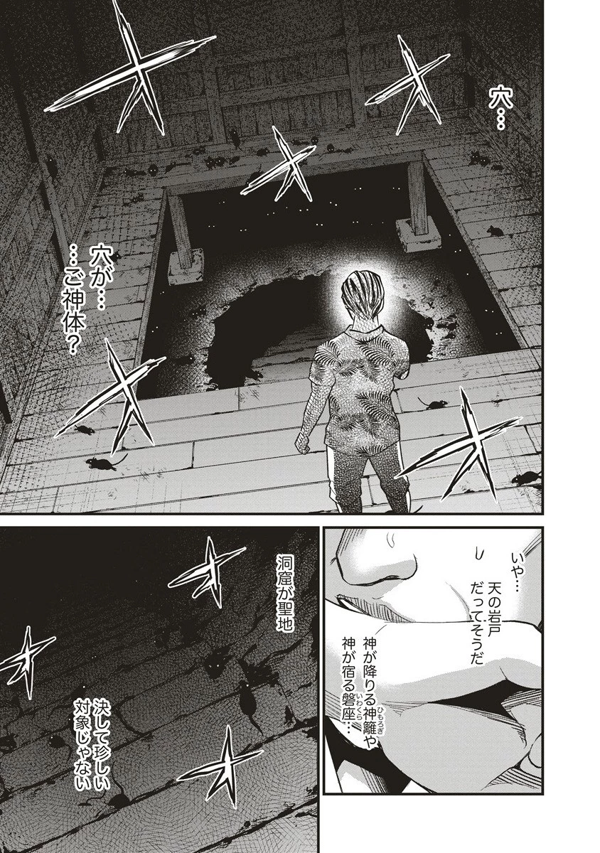 リバイバル～時が遡る島～ 第10.2話 - 15