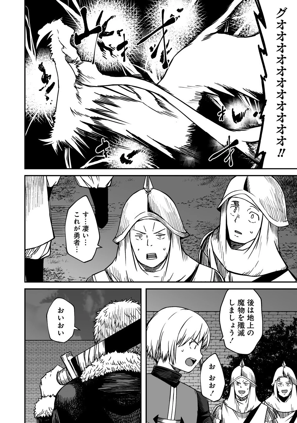 モンスター女幹部は幼き勇者を溺愛する 第13.2話 - 3