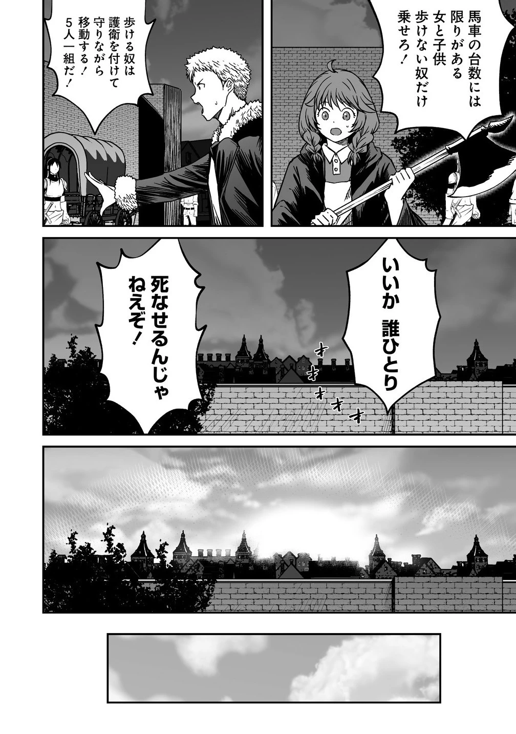 モンスター女幹部は幼き勇者を溺愛する 第13.2話 - 7
