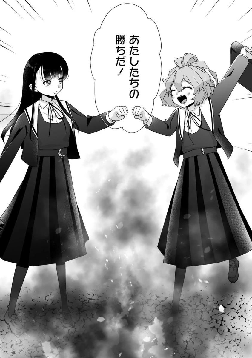 ゆるコワ！～無敵のJKが心霊スポットに凸しまくる～ 第10.2話 - 6