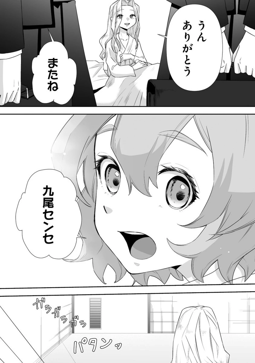 ゆるコワ！～無敵のJKが心霊スポットに凸しまくる～ 第10.2話 - 10