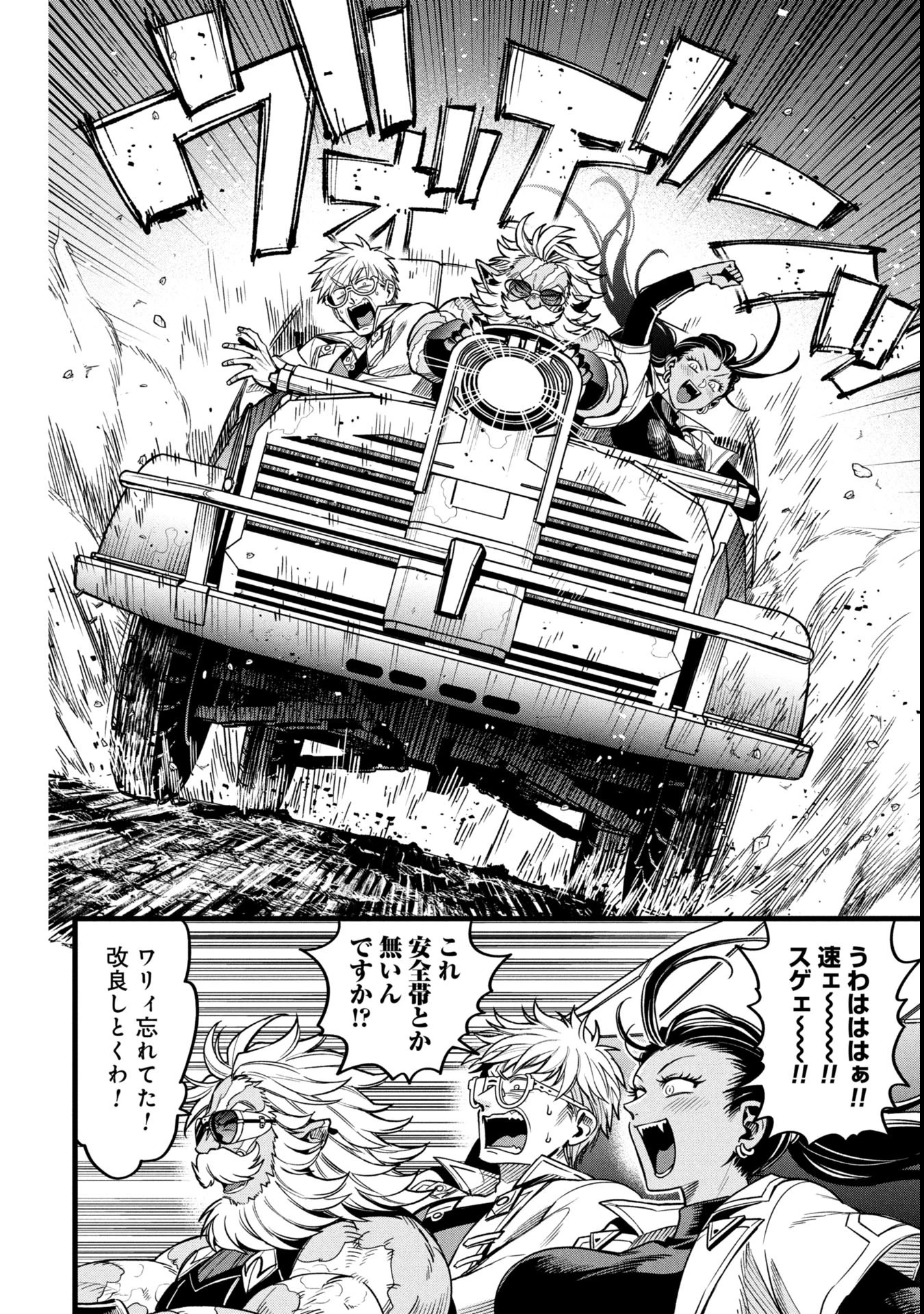 魔法医レクスの変態カルテ 第18.2話 - 1