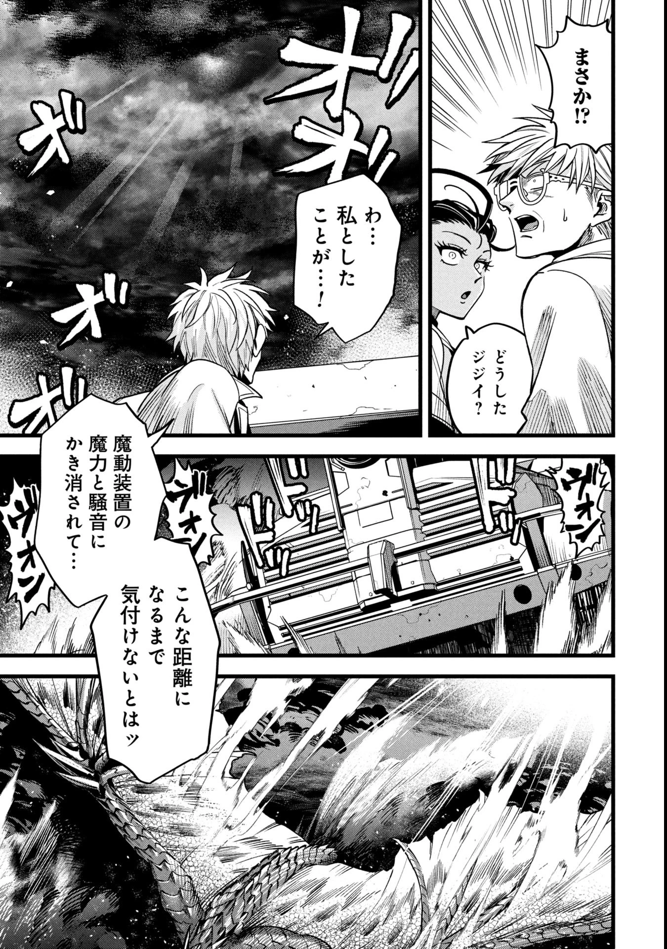 魔法医レクスの変態カルテ 第18.2話 - 6