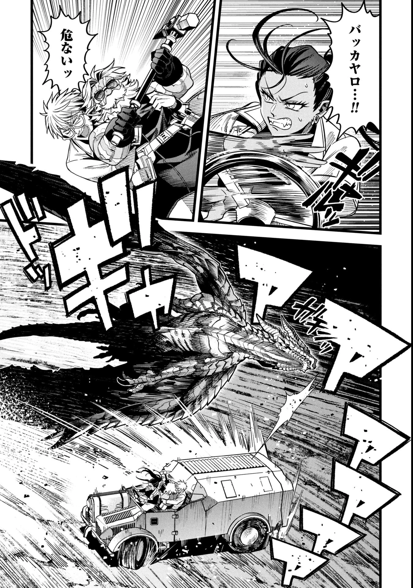 魔法医レクスの変態カルテ 第18.2話 - 10